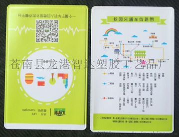彩色卡套定制 pvc广告会员卡套 IC卡公交交通卡套（地铁路图定做）印刷logo